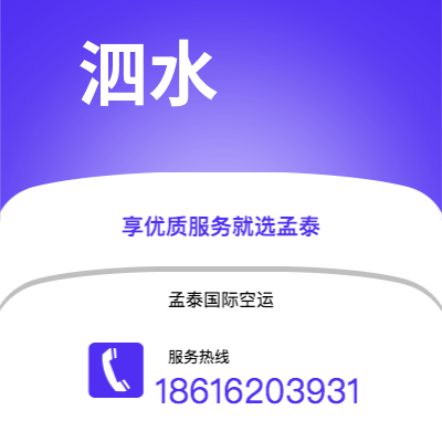 平凉市到泗水海运价格查询|平凉市至印度尼西亚泗水国际海运整柜拼箱订舱2
