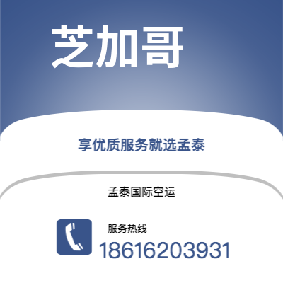 北京市到芝加哥海运价格查询|北京市至美国芝加哥国际海运整柜拼箱订舱2