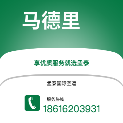 庆阳市到马德里海运价格查询|庆阳市至西班牙马德里国际海运整柜拼箱订舱2