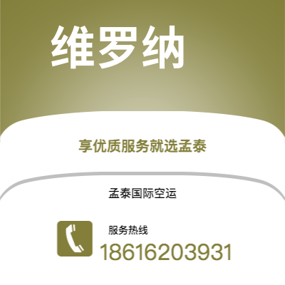 庆阳市到维罗纳海运价格查询|庆阳市至意大利维罗纳国际海运整柜拼箱订舱2