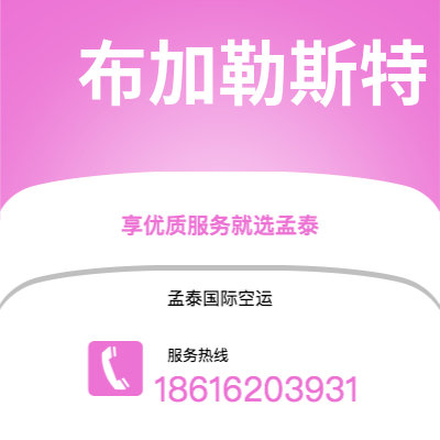 庆阳市到布加勒斯特海运价格查询|庆阳市至罗马尼亚布加勒斯特国际海运整柜拼箱订舱2