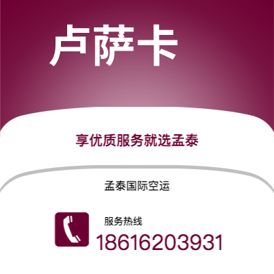 张掖市到卢萨卡海运价格查询|张掖市至赞比亚卢萨卡国际海运整柜拼箱订舱2