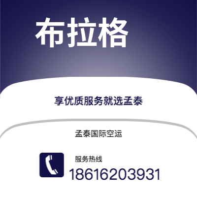 额尔古纳市到布拉格海运价格查询|额尔古纳市至捷克布拉格国际海运整柜拼箱订舱2