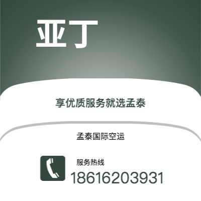 敦煌市到亚丁海运价格查询|敦煌市至也门亚丁国际海运整柜拼箱订舱2