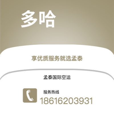 敦煌市到多哈海运价格查询|敦煌市至卡塔尔多哈国际海运整柜拼箱订舱2