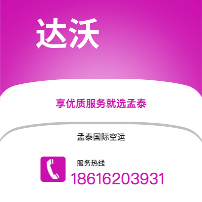 敦煌市到达沃海运价格查询|敦煌市至菲律宾达沃国际海运整柜拼箱订舱2