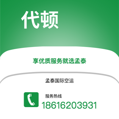 武威市到代顿海运价格查询|武威市至美国代顿国际海运整柜拼箱订舱2