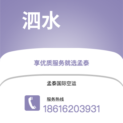 额尔古纳市到泗水海运价格查询|额尔古纳市至印度尼西亚泗水国际海运整柜拼箱订舱2