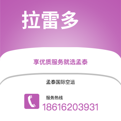 玉门市到拉雷多海运价格查询|玉门市至美国拉雷多国际海运整柜拼箱订舱2