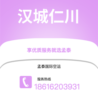 玉门市到汉城仁川海运价格查询|玉门市至韩国汉城仁川国际海运整柜拼箱订舱2