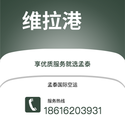 玉门市到维拉港海运价格查询|玉门市至瓦努阿图维拉港国际海运整柜拼箱订舱2