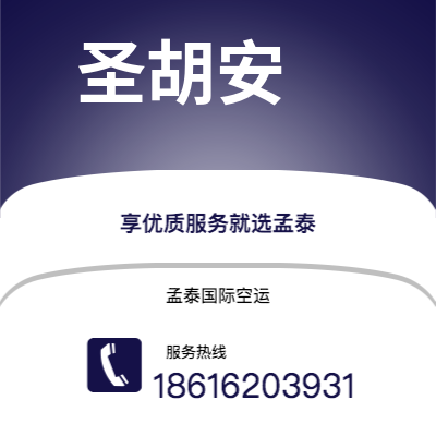 白银市到圣胡安海运价格查询|白银市至波多黎各圣胡安国际海运整柜拼箱订舱2