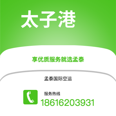 北京市到太子港海运价格查询|北京市至海地太子港国际海运整柜拼箱订舱2