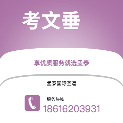 金昌市到考文垂海运价格查询|金昌市至英国考文垂国际海运整柜拼箱订舱2