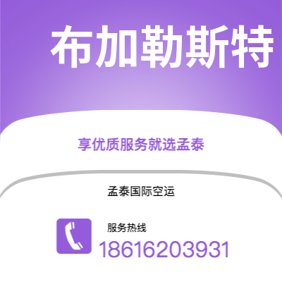 金昌市到布加勒斯特海运价格查询|金昌市至罗马尼亚布加勒斯特国际海运整柜拼箱订舱2