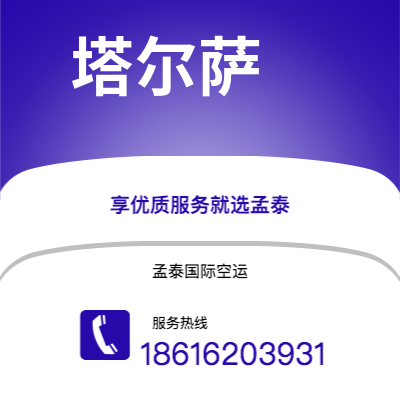 陇南市到塔尔萨海运价格查询|陇南市至美国塔尔萨国际海运整柜拼箱订舱2