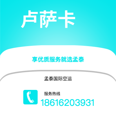 额尔古纳市到卢萨卡海运价格查询|额尔古纳市至赞比亚卢萨卡国际海运整柜拼箱订舱2