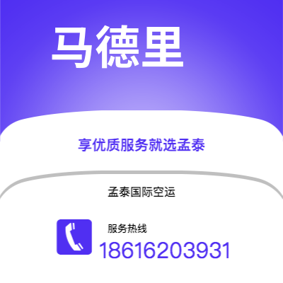 陇南市到马德里海运价格查询|陇南市至西班牙马德里国际海运整柜拼箱订舱2
