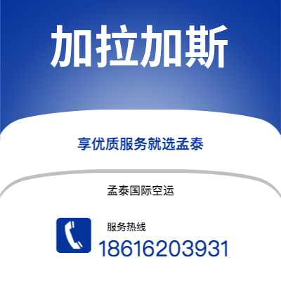 额尔古纳市到加拉加斯海运价格查询|额尔古纳市至委内瑞拉加拉加斯国际海运整柜拼箱订舱2