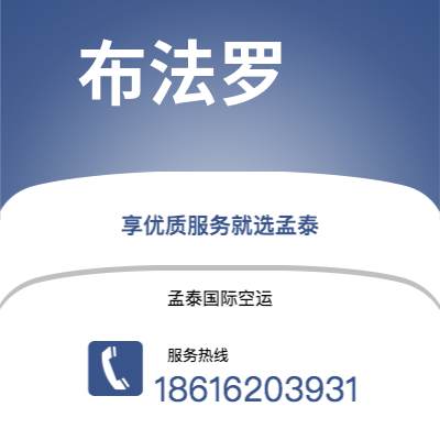 三明市到布法罗海运价格查询|三明市至美国布法罗国际海运整柜拼箱订舱2