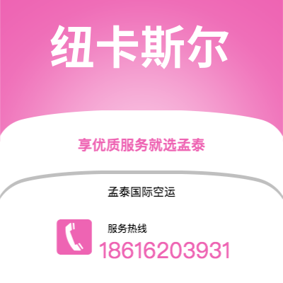 三明市到纽卡斯尔海运价格查询|三明市至英国纽卡斯尔国际海运整柜拼箱订舱2