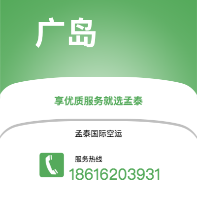 额尔古纳市到广岛海运价格查询|额尔古纳市至日本广岛国际海运整柜拼箱订舱2