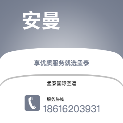 南平市到安曼海运价格查询|南平市至约旦安曼国际海运整柜拼箱订舱2