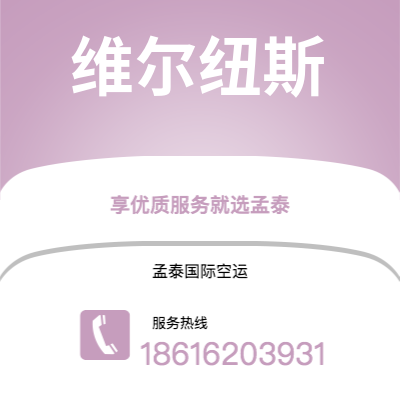台中市到诺福克海运价格查询|台中市至美国诺福克国际海运整柜拼箱订舱2