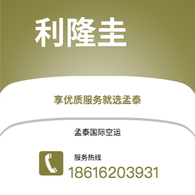 厦门市到利隆圭海运价格查询|厦门市至马拉维利隆圭国际海运整柜拼箱订舱2