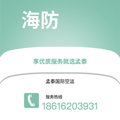 厦门市到海防海运价格查询|厦门市至越南海防国际海运整柜拼箱订舱2