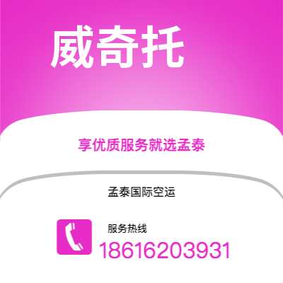 宁德市到威奇托海运价格查询|宁德市至美国威奇托国际海运整柜拼箱订舱2