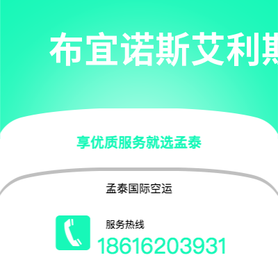台中市到布宜诺斯艾利斯海运价格查询|台中市至阿根廷布宜诺斯艾利斯国际海运整柜拼箱订舱2