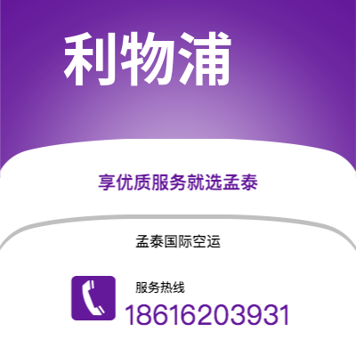 北京市到利物浦海运价格查询|北京市至英国利物浦国际海运整柜拼箱订舱2