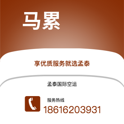 宁德市到马累海运价格查询|宁德市至马尔代夫马累国际海运整柜拼箱订舱2