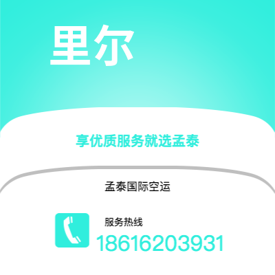 建瓯市到里尔海运价格查询|建瓯市至法国里尔国际海运整柜拼箱订舱2