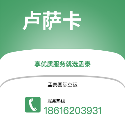 北京市到卢萨卡海运价格查询|北京市至赞比亚卢萨卡国际海运整柜拼箱订舱2