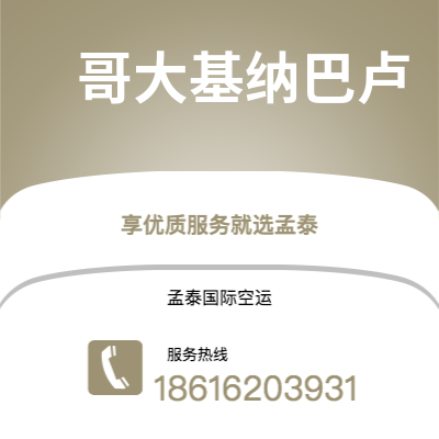 北京市到喀布尔海运价格查询|北京市至阿富汗喀布尔国际海运整柜拼箱订舱2