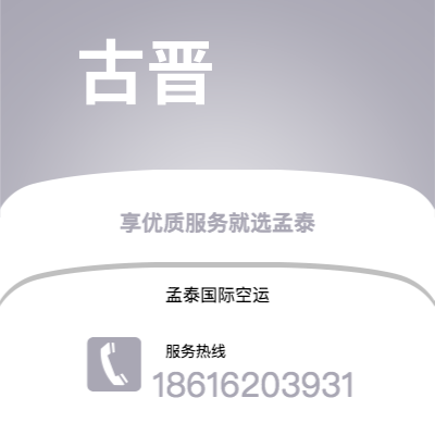 北京市到班珠尔海运价格查询|北京市至冈比亚班珠尔国际海运整柜拼箱订舱2