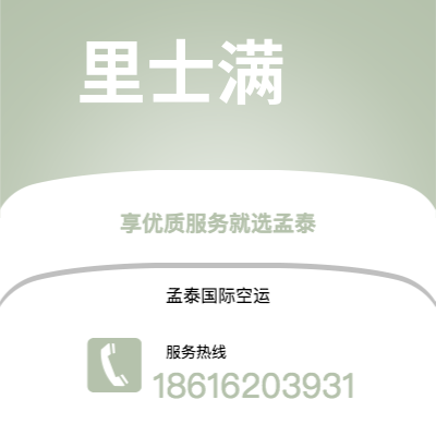 晋江市到里士满海运价格查询|晋江市至美国里士满国际海运整柜拼箱订舱2