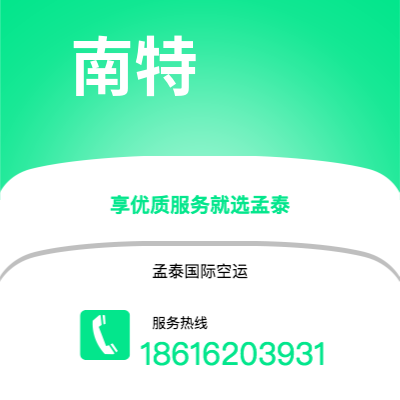 晋江市到南特海运价格查询|晋江市至法国南特国际海运整柜拼箱订舱2
