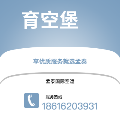 台中市到育空堡海运价格查询|台中市至美国育空堡国际海运整柜拼箱订舱2