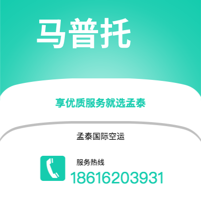 晋江市到马普托海运价格查询|晋江市至莫桑比克马普托国际海运整柜拼箱订舱2