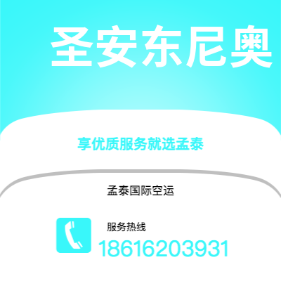 武夷山市到圣安东尼奥海运价格查询|武夷山市至美国圣安东尼奥国际海运整柜拼箱订舱2