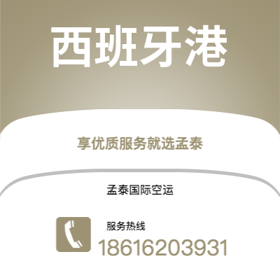 武夷山市到西班牙港海运价格查询|武夷山市至特立尼达和多巴哥西班牙港国际海运整柜拼箱订舱2