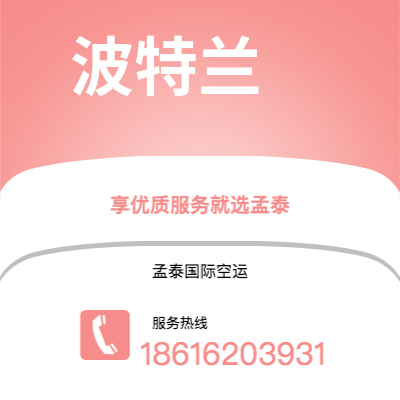 台中市到明利阿波利斯海运价格查询|台中市至美国明利阿波利斯国际海运整柜拼箱订舱2