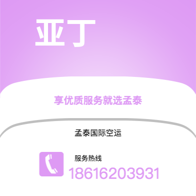 北京市到亚丁海运价格查询|北京市至也门亚丁国际海运整柜拼箱订舱2