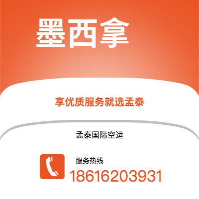泉州市到墨西拿海运价格查询|泉州市至意大利墨西拿国际海运整柜拼箱订舱2