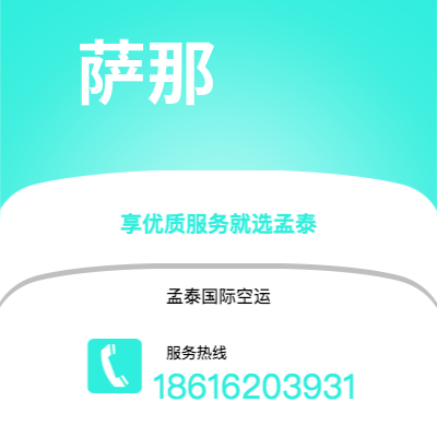 北京市到萨那海运价格查询|北京市至也门萨那国际海运整柜拼箱订舱2