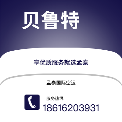 漳平市到贝鲁特海运价格查询|漳平市至黎巴嫩贝鲁特国际海运整柜拼箱订舱2