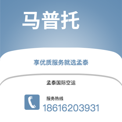 漳平市到马普托海运价格查询|漳平市至莫桑比克马普托国际海运整柜拼箱订舱2